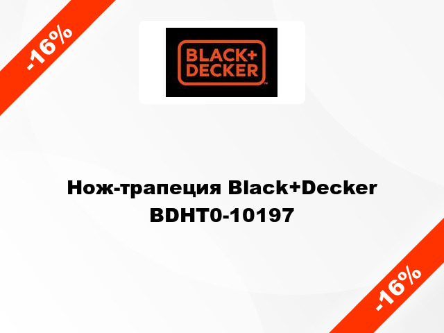 Нож-трапеция Black+Decker BDHT0-10197