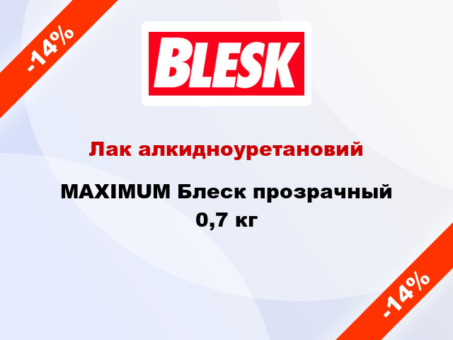 Лак алкидноуретановий MAXIMUM Блеск прозрачный 0,7 кг
