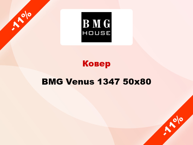 Ковер BMG Venus 1347 50x80