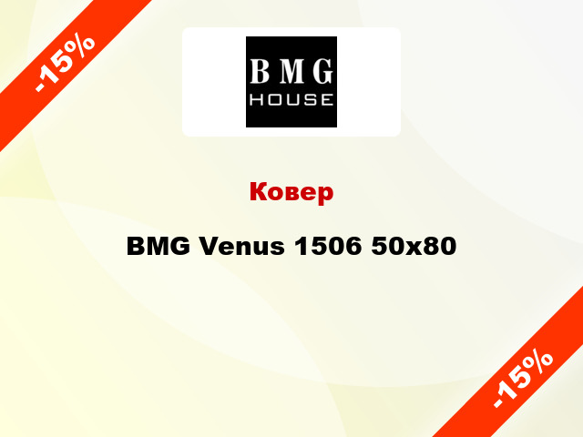 Ковер BMG Venus 1506 50x80