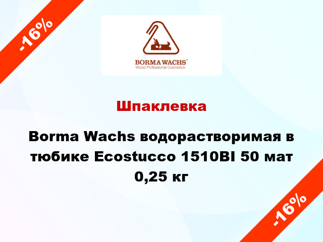 Шпаклевка Borma Wachs водорастворимая в тюбике Ecostucco 1510BI 50 мат 0,25 кг