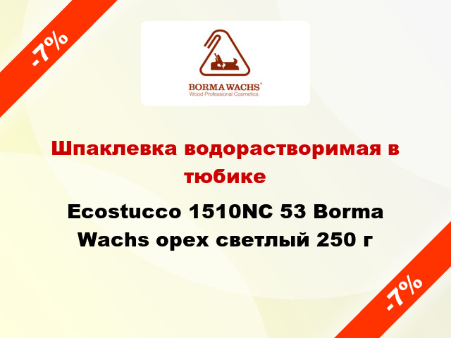Шпаклевка водорастворимая в тюбике Ecostucco 1510NC 53 Borma Wachs орех светлый 250 г