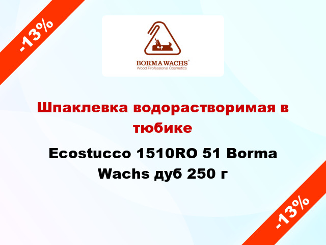 Шпаклевка водорастворимая в тюбике Ecostucco 1510RO 51 Borma Wachs дуб 250 г