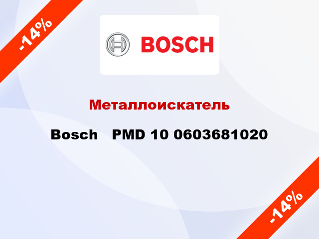 Металлоискатель Bosch   PMD 10 0603681020