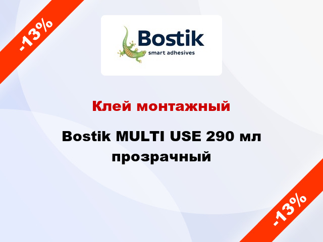 Клей монтажный Bostik MULTI USE 290 мл прозрачный