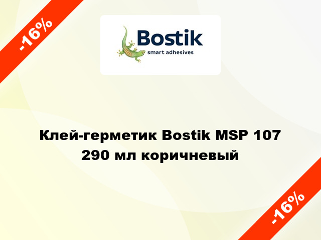 Клей-герметик Bostik MSP 107 290 мл коричневый