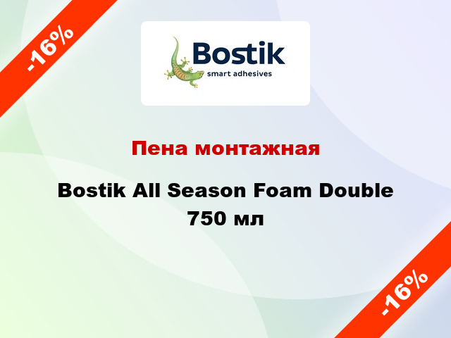 Пена монтажная Bostik All Season Foam Double 750 мл