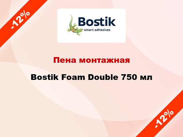 Пена монтажная Bostik Foam Double 750 мл