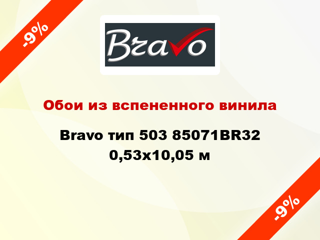 Обои из вспененного винила Bravo тип 503 85071BR32 0,53x10,05 м