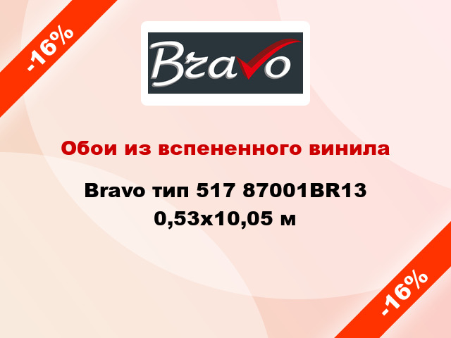 Обои из вспененного винила Bravo тип 517 87001BR13 0,53x10,05 м