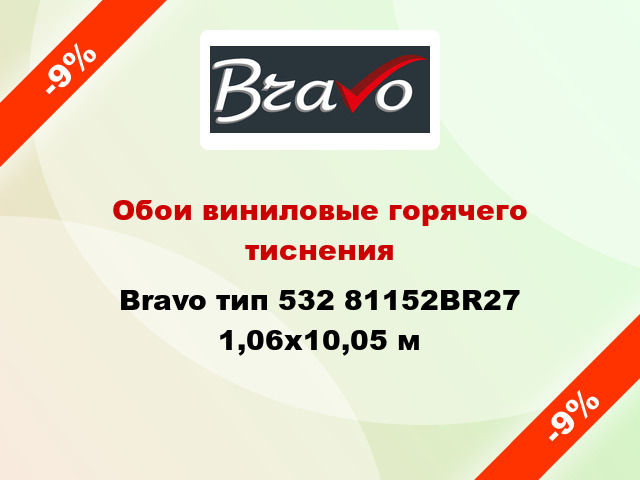 Обои виниловые горячего тиснения Bravo тип 532 81152BR27 1,06x10,05 м