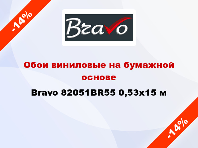 Обои виниловые на бумажной основе Bravo 82051BR55 0,53x15 м