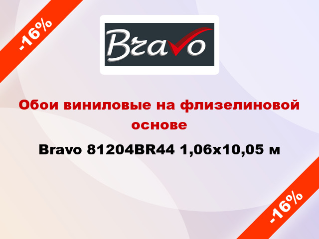 Обои виниловые на флизелиновой основе Bravo 81204BR44 1,06x10,05 м