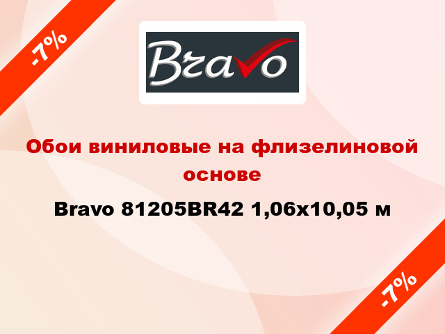 Обои виниловые на флизелиновой основе Bravo 81205BR42 1,06x10,05 м