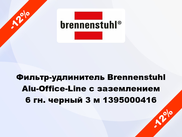 Фильтр-удлинитель Brennenstuhl Alu-Office-Line с заземлением 6 гн. черный 3 м 1395000416
