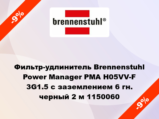 Фильтр-удлинитель Brennenstuhl Power Manager PMA H05VV-F 3G1.5 с заземлением 6 гн. черный 2 м 1150060