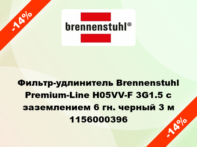 Фильтр-удлинитель Brennenstuhl Premium-Line H05VV-F 3G1.5 с заземлением 6 гн. черный 3 м 1156000396