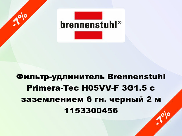 Фильтр-удлинитель Brennenstuhl Primera-Tec H05VV-F 3G1.5 с заземлением 6 гн. черный 2 м 1153300456
