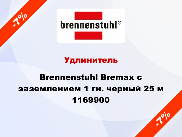 Удлинитель Brennenstuhl Bremax с заземлением 1 гн. черный 25 м 1169900