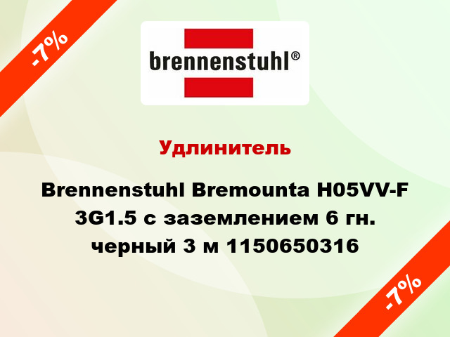 Удлинитель Brennenstuhl Bremounta H05VV-F 3G1.5 с заземлением 6 гн. черный 3 м 1150650316