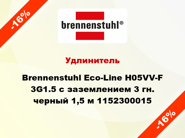 Удлинитель Brennenstuhl Eco-Line H05VV-F 3G1.5 с заземлением 3 гн. черный 1,5 м 1152300015