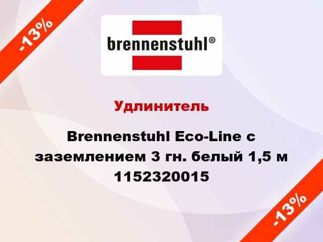 Удлинитель Brennenstuhl Eco-Line с заземлением 3 гн. белый 1,5 м 1152320015