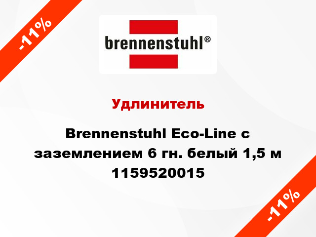 Удлинитель Brennenstuhl Eco-Line с заземлением 6 гн. белый 1,5 м 1159520015