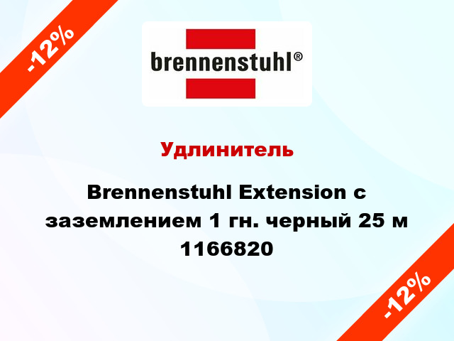 Удлинитель Brennenstuhl Extension с заземлением 1 гн. черный 25 м 1166820