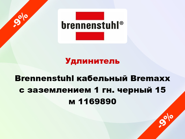 Удлинитель Brennenstuhl кабельный Bremaxx с заземлением 1 гн. черный 15 м 1169890