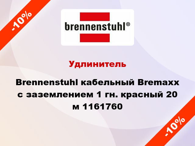 Удлинитель Brennenstuhl кабельный Bremaxx с заземлением 1 гн. красный 20 м 1161760