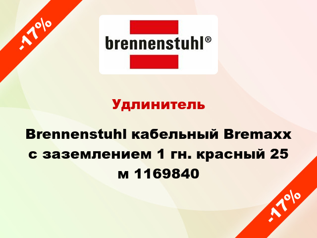 Удлинитель Brennenstuhl кабельный Bremaxx с заземлением 1 гн. красный 25 м 1169840