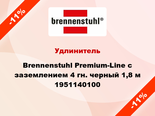 Удлинитель Brennenstuhl Premium-Line с заземлением 4 гн. черный 1,8 м 1951140100