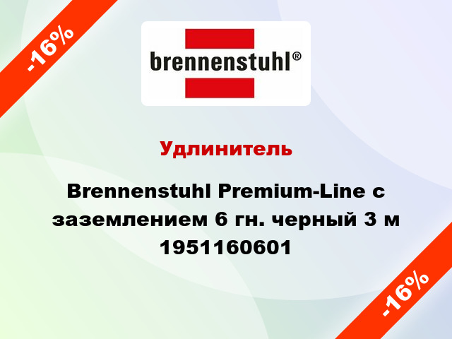 Удлинитель Brennenstuhl Premium-Line с заземлением 6 гн. черный 3 м 1951160601