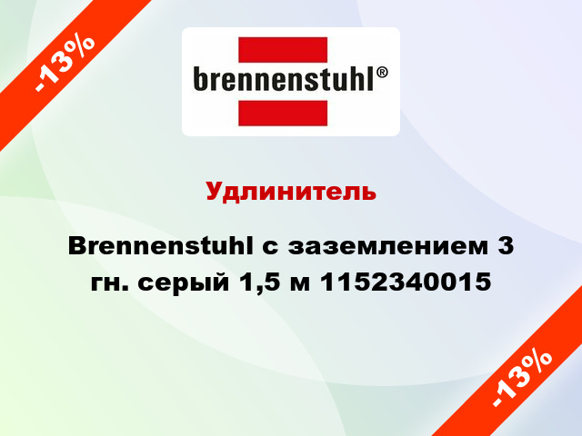 Удлинитель Brennenstuhl с заземлением 3 гн. серый 1,5 м 1152340015