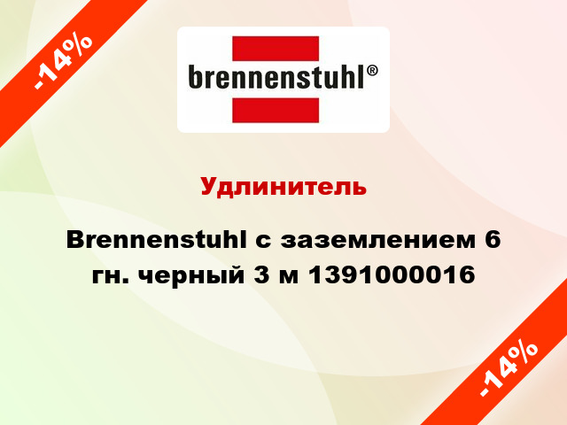Удлинитель Brennenstuhl с заземлением 6 гн. черный 3 м 1391000016