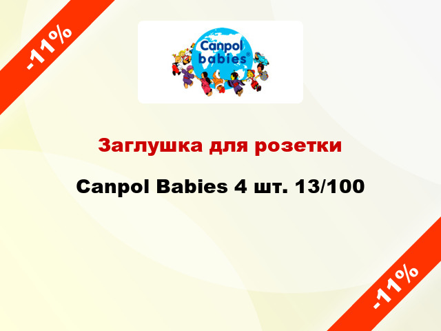 Заглушка для розетки Canpol Babies 4 шт. 13/100