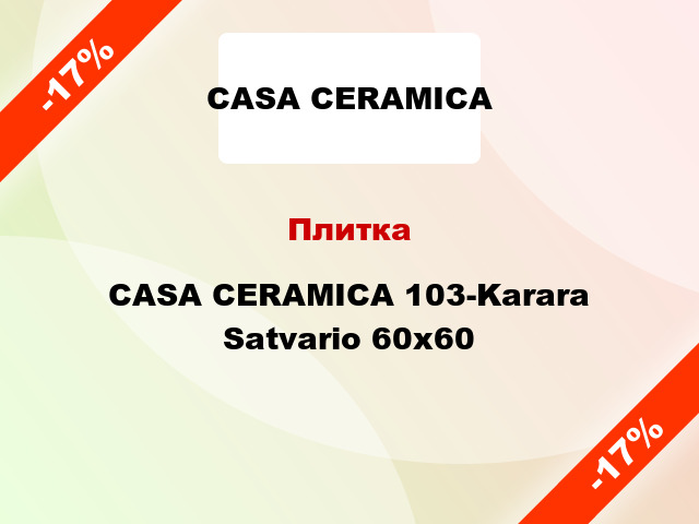 Плитка CASA CERAMICA 103-Karara Satvario 60x60