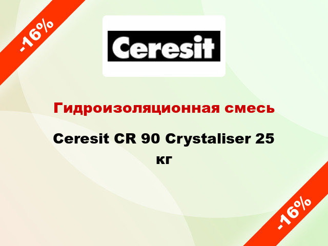 Гидроизоляционная смесь Ceresit СR 90 Crystaliser 25 кг