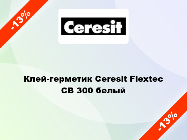 Клей-герметик Ceresit Flextec CB 300 белый
