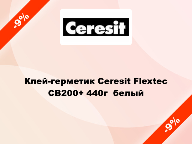 Клей-герметик Ceresit Flextec CB200+ 440г  белый