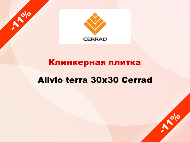 Клинкерная плитка Alivio terra 30x30 Cerrad