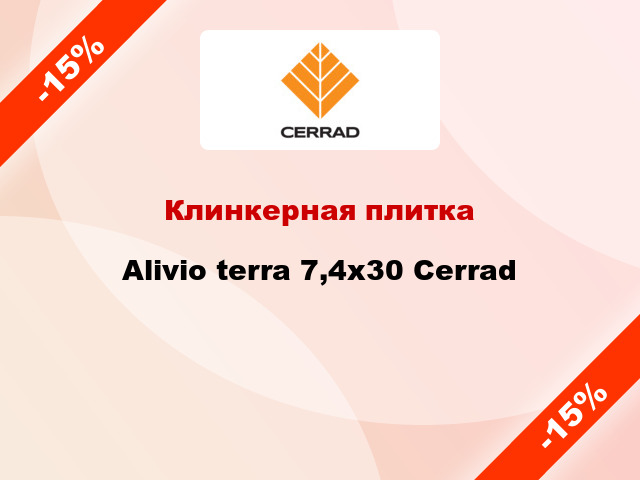 Клинкерная плитка Alivio terra 7,4x30 Cerrad