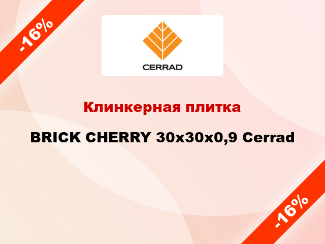 Клинкерная плитка BRICK CHERRY 30x30х0,9 Cerrad