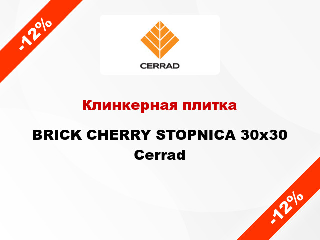 Клинкерная плитка BRICK CHERRY STOPNICA 30x30 Cerrad