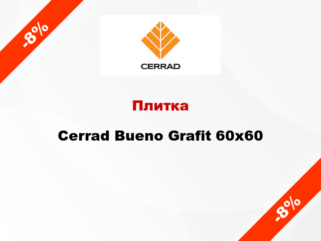 Плитка Cerrad Bueno Grafit 60x60