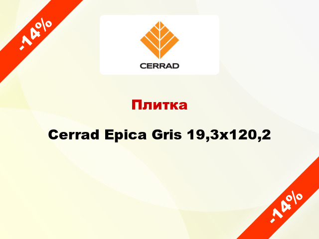 Плитка Cerrad Epica Gris 19,3x120,2