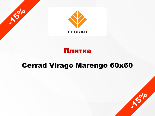 Плитка Cerrad Virago Marengo 60x60