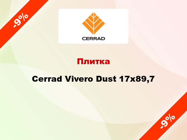 Плитка Cerrad Vivero Dust 17x89,7