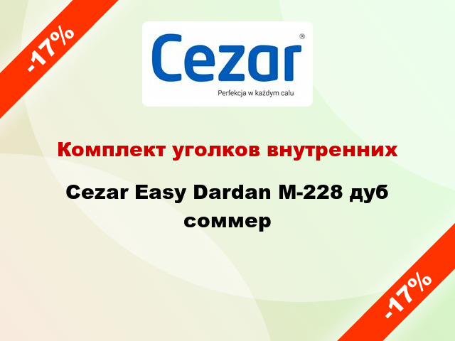 Комплект уголков внутренних Cezar Easy Dardan М-228 дуб соммер