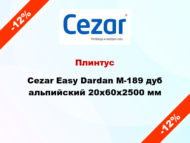 Плинтус Cezar Easy Dardan М-189 дуб альпийский 20x60x2500 мм